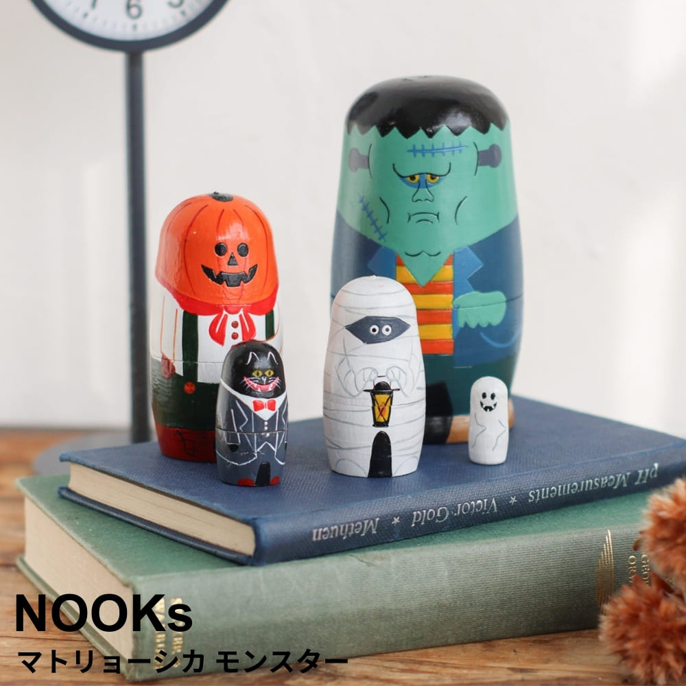 Rakuten - NOOKs (ヌークス) マトリョーシカ モンスター マトリョーシカ ハロウィン雑貨 ハロウィンインテリア モンスター雑貨 木製マトリョーシカ 木製オブジェ インテリア雑貨 置物 ディスプレイ雑貨 玄関インテリア リビングインテリア 北欧雑貨 ナチュラルインテリア 季節飾り
