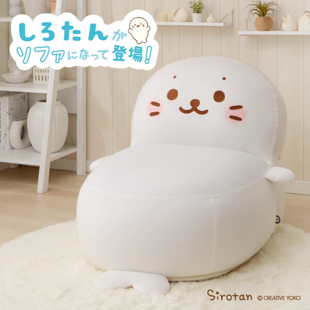 しろたん　ビーズソファ　ビーズソファ　しろたんソファ　キャラクターソファ　かわいいソファ　ビーズクッション　一人用ソファ