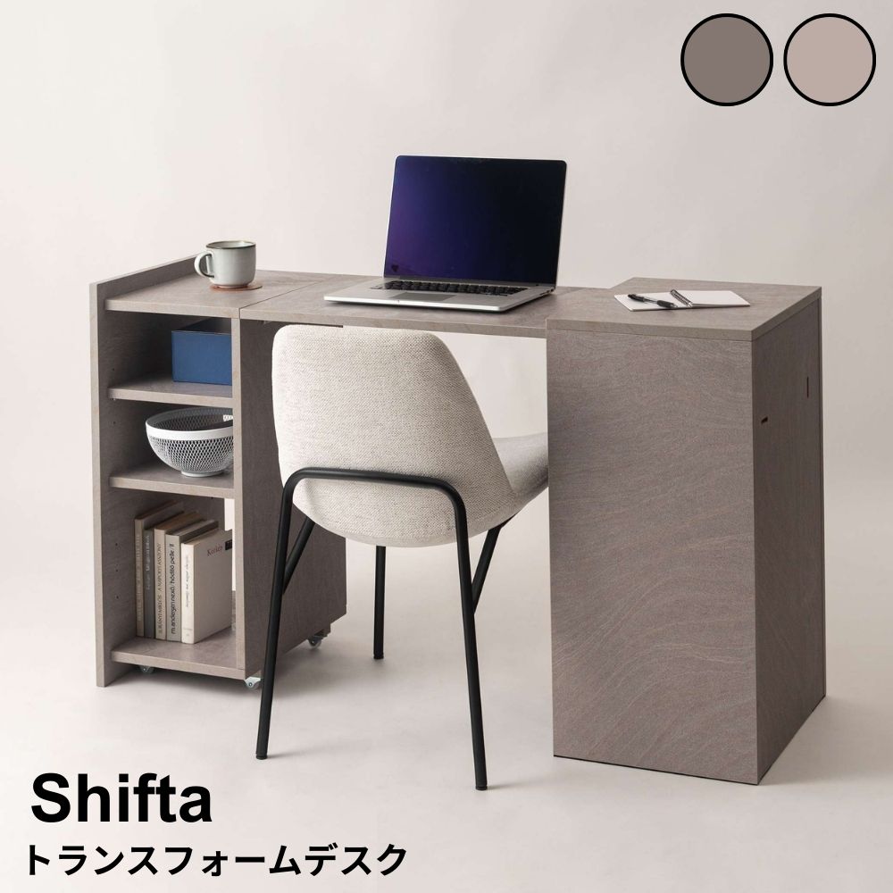 トランスフォームデスク　伸縮デスク　折りたたみデスク　省スペースデスク　収納付きデスク　在宅ワーク家具　ワンルーム家具