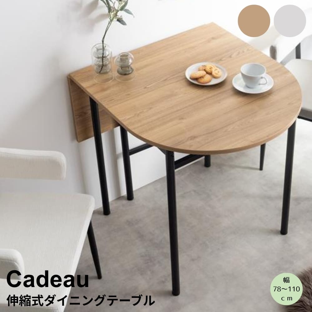 Expandable Tables - 【楽天 お買い物マラソン★ポイント5倍】 伸縮式ダイニングテーブル ダイニングテーブル コンパクトテーブル 省スペース家具 ワークスペース 作業机 食卓テーブル 北欧インテリア ナチュラルインテリア モダンインテリア 韓国インテリア 木目調テーブル おし