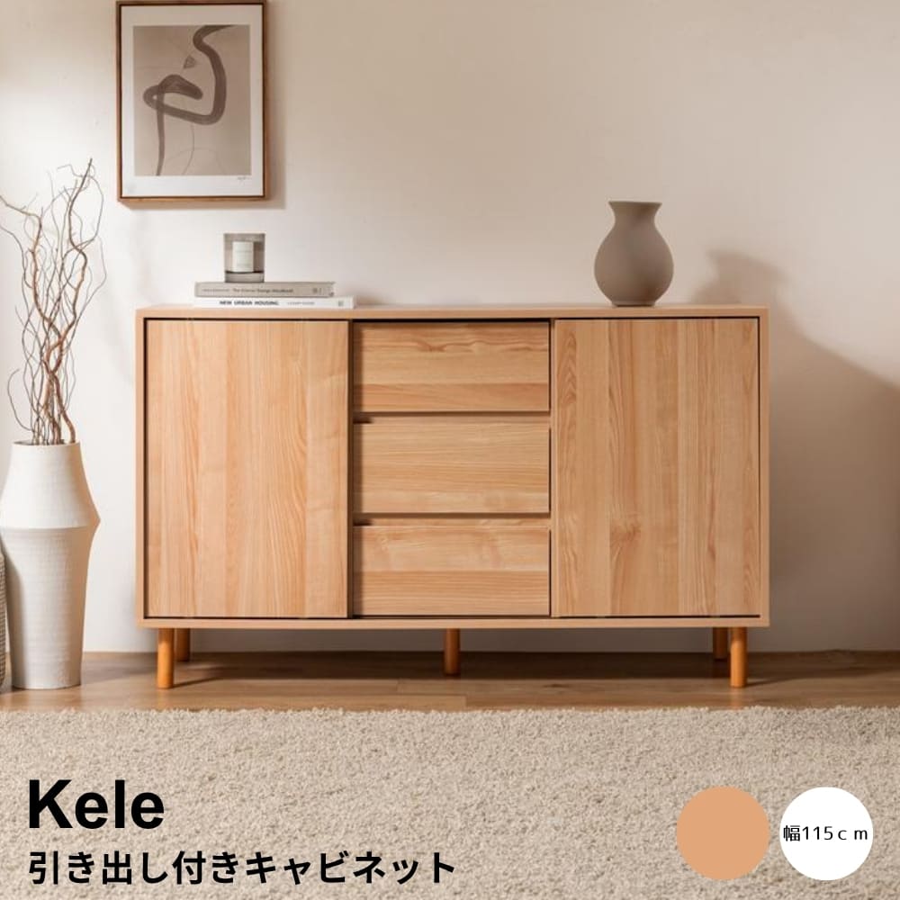 楽天市場】キャビネット 115の通販