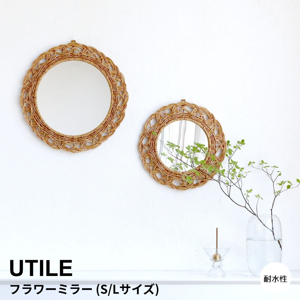 乐天商城 - UTILE（ユティル）ユティル ナイール フラワーミラー (S/Lサイズ) フラワーミラー ラタンミラー PPラタン 壁掛けミラー 卓上ミラー 韓国インテリア 北欧インテリア ナチュラルインテリア ミラー 鏡 軽量ミラー 玄関ミラー 洗面所ミラー ドレッサーミラー ウォールミラー