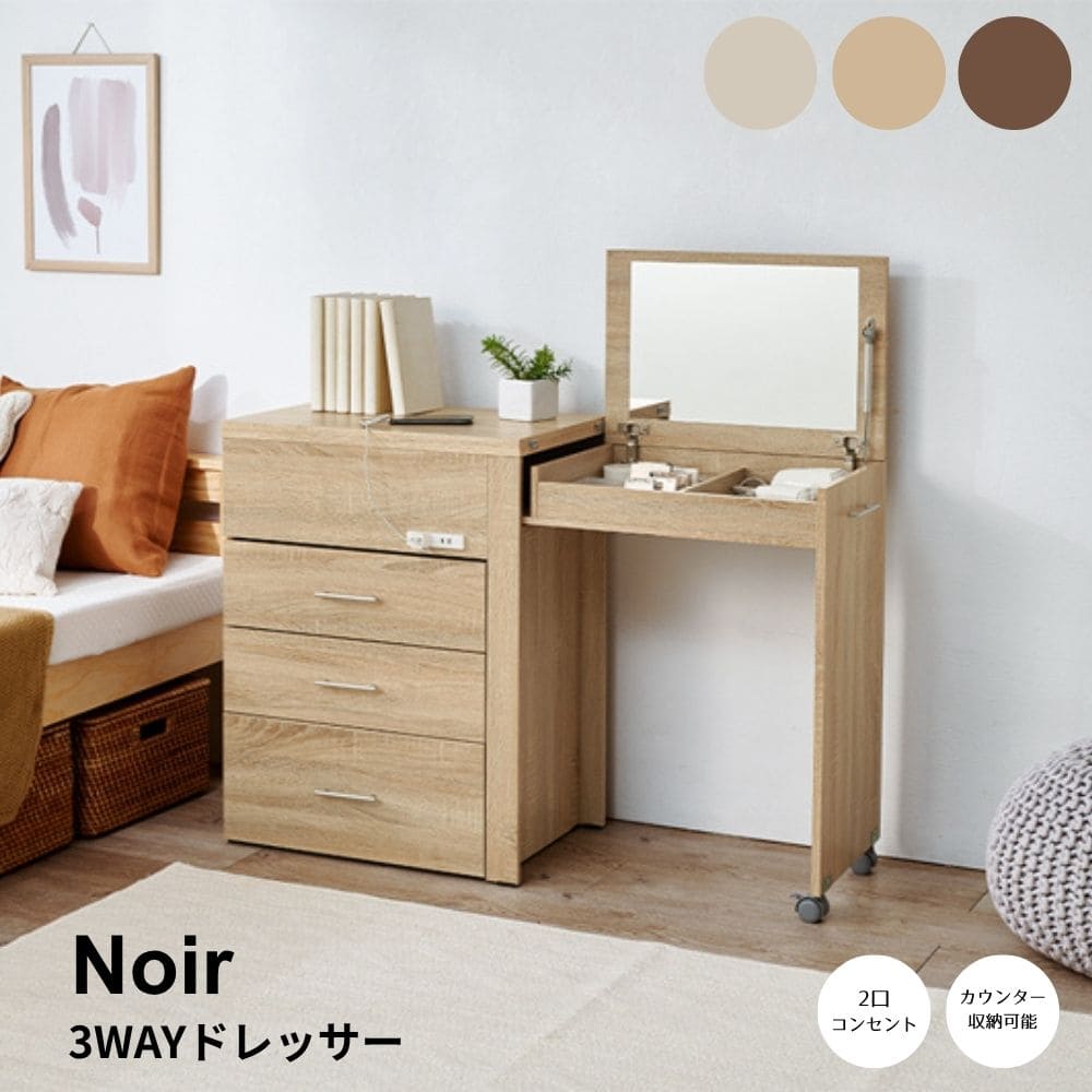 楽天市場】ミッドセンチュリー（ドレッサー・鏡台｜収納家具