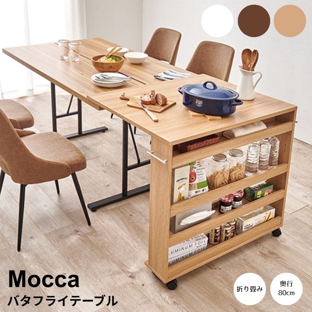 Rakuten - バタフライテーブル 幅70cm×奥行80cmタイプ バタフライテーブル 幅70cm 奥行き80cm 高さ74cm キャスター付き 拡張テーブル スリムラック オープンラック 棚 ラック キッチン収納 調味料ラック 補助テーブル ナチュラル シンプル 北欧 レトロ