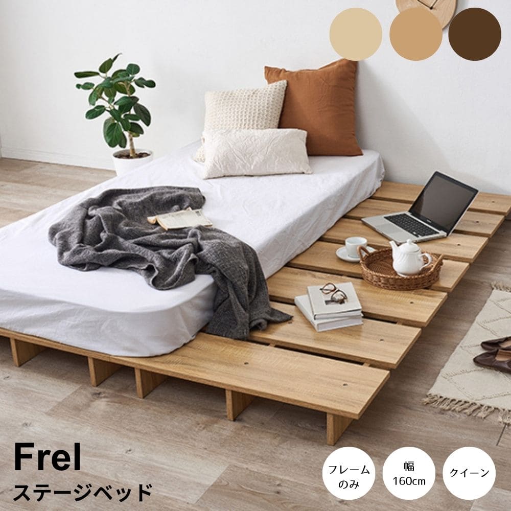Rakuten - 【楽天 スーパーSALE★ポイント10倍】 Frel（フレル） ステージベッド クイーンサイズ ベッドフレーム単品 ロースタイル クイーン クイーンベッド ロースタイル 引っ越し 一人暮らし 子供部屋 寝室 耐荷重300kg ナチュラル シンプル 北欧
