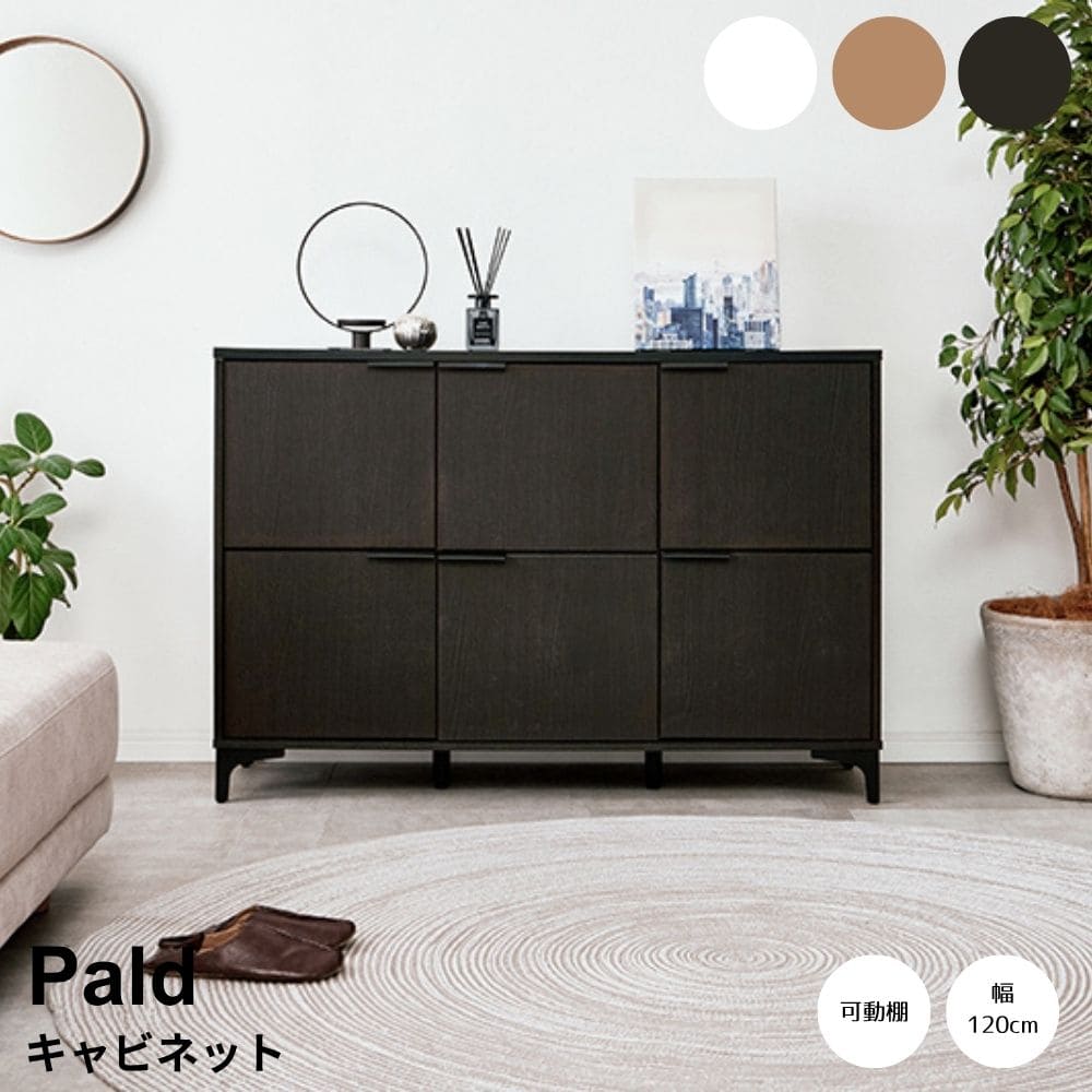 Rakuten - 木目調キャビネット　幅120cmタイプ　引出し付き　リビングキャビネット　オシャレ　幅120　脚付きキャビネット　ミドルボード