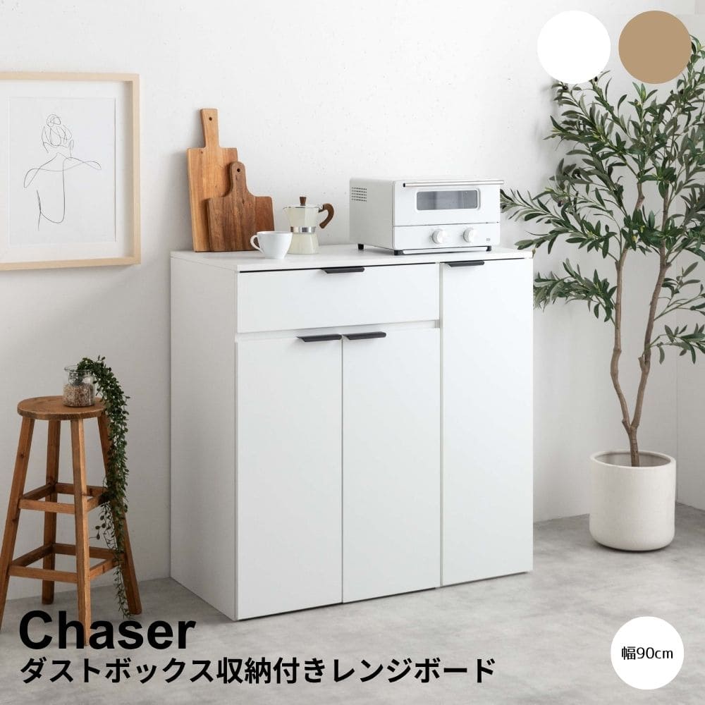 乐天商城 - ダストボックス収納付きレンジボード　ゴミ箱上ラック　レンジ台　レンジボード　キッチンカウンター　食器棚　キッチンボード　収納棚