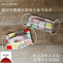 子どもマスク 洗える 布マスク マスク 子供マスク プリーツ 1枚 キッズ ダブルガーゼ 柄 水洗いOK 送料無料 メール便2ポイント