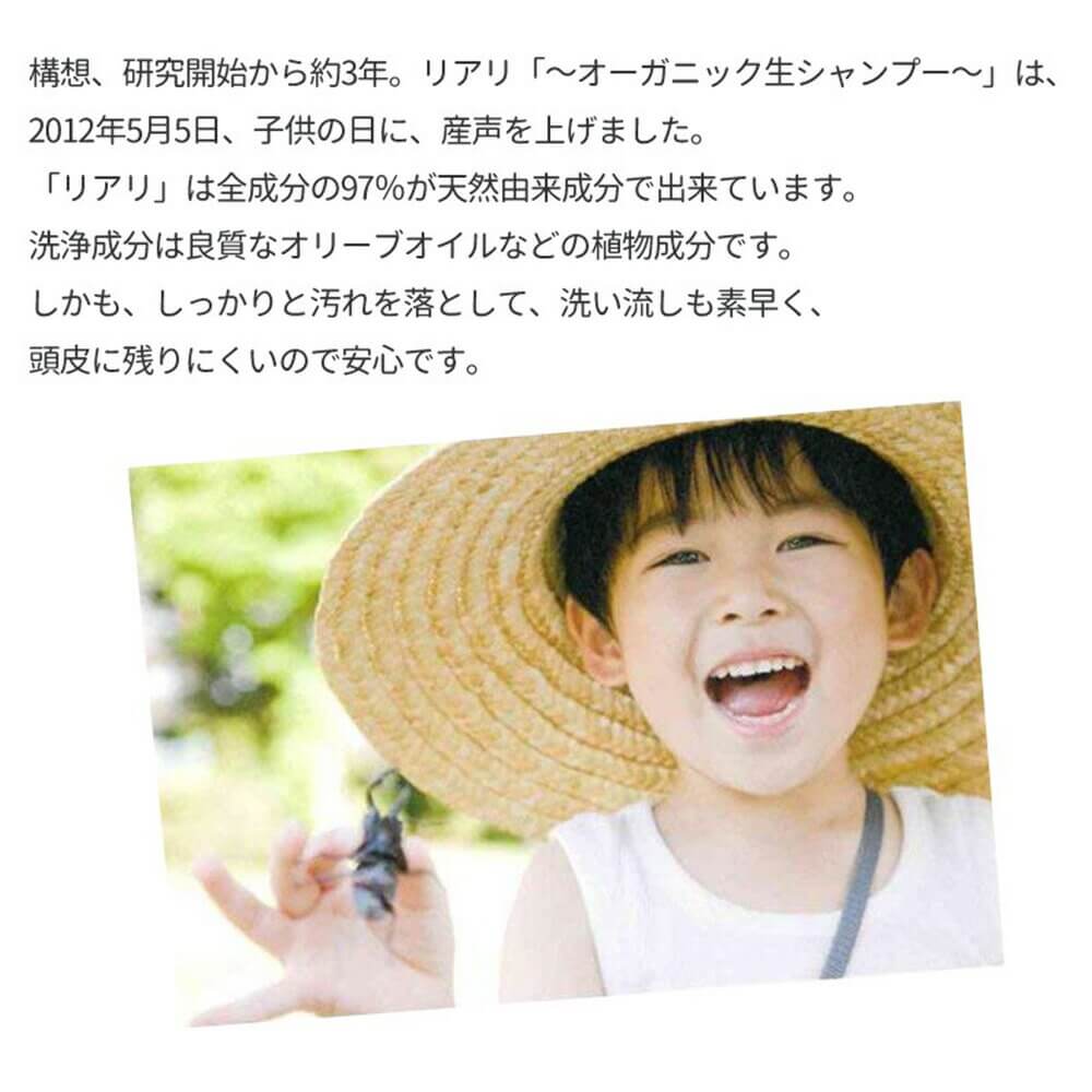 子供用シャンプー　シャンプー　米ぬか成分配合　無添加　オーガニック　天然　お肌にやさしい　キッズ　ベビー　赤ちゃん　送料無料