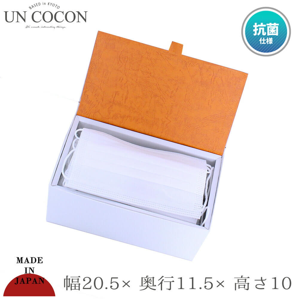 Rakuten - マスクストッカー　ストッカー　ケース　収納ケース　収納　ウイルス　抗菌　除菌　貼り箱　紙箱　ボックス