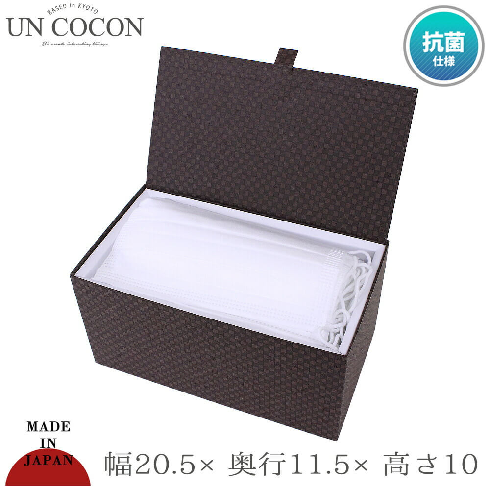 Rakuten - マスクストッカー　ストッカー　ケース　収納ケース　収納　ウイルス　抗菌　除菌　貼り箱　紙箱　ボックス