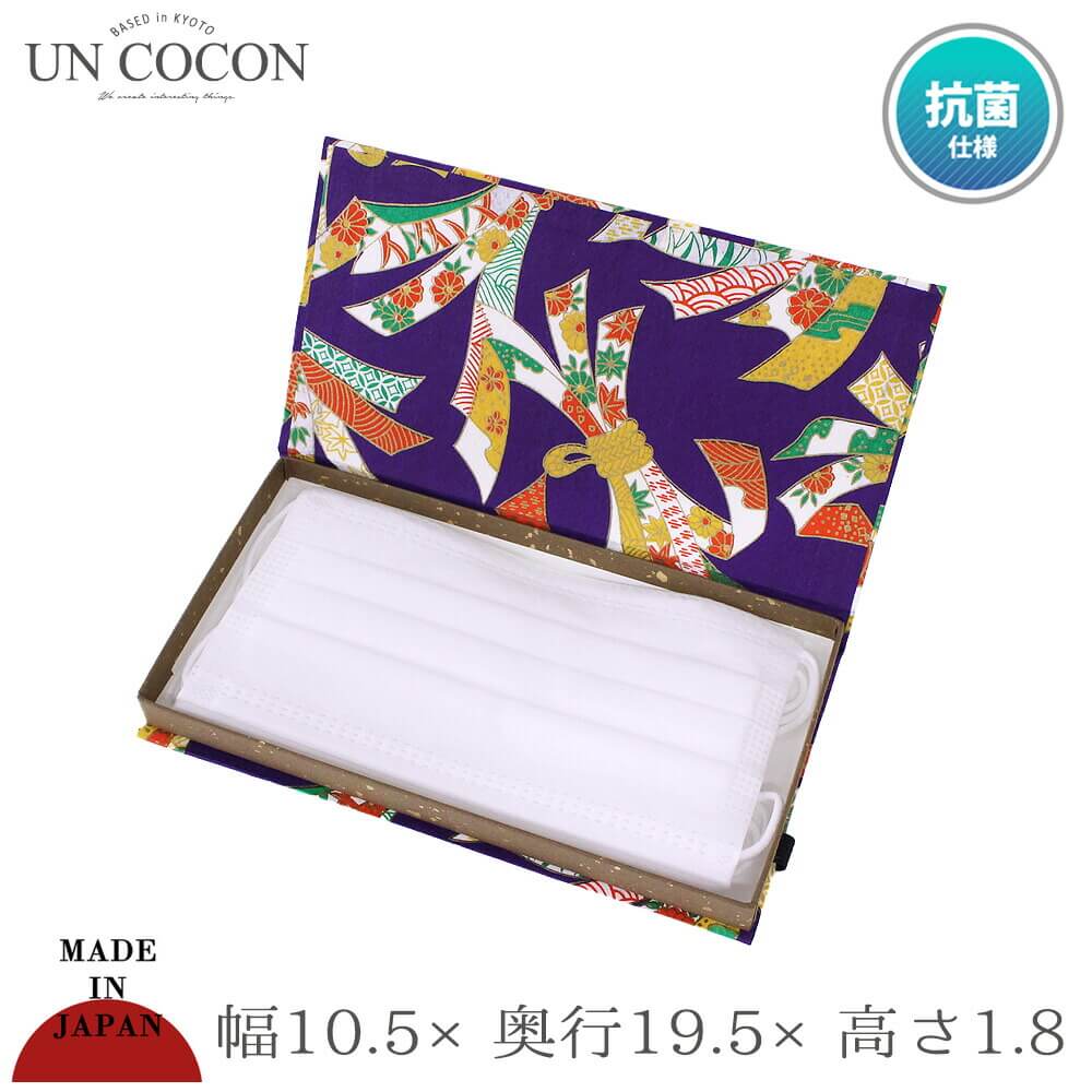 Rakuten - マスクストッカー　ストッカー　ケース　収納ケース　収納　ウイルス　抗菌　除菌　貼り箱　紙箱　ボックス　メール便10ポイント