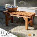 縁台ベンチ 幅87cm × 奥行34cm 送料無料 ウッドデッキ 簡単 縁側 本格的 DIY 木製 天然木 庭 ベランダ おしゃれ 小型 北欧 ガーデン 屋外 ...