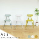 【お買い物マラソン★ポイント5倍】 カラースタッキングチェアー おしゃれ インテリア オフィス オフィスチェア オフィスチェアー オフィスデスク スタッキング ...