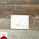 子どもマスク 洗える 布マスク マスク 子供マスク マスク 1枚 日本製 給食マスク 綿 ガーゼ かわいい うさぎ 送料無料 メール便2ポイント