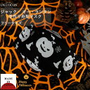 マスク 洗える 布マスク おしゃれ 大人マスク 舟形 大臣マスク ハロウィン コスプレ パーティー かぼちゃ 日本製 綿 送料無料 メール便2ポイント