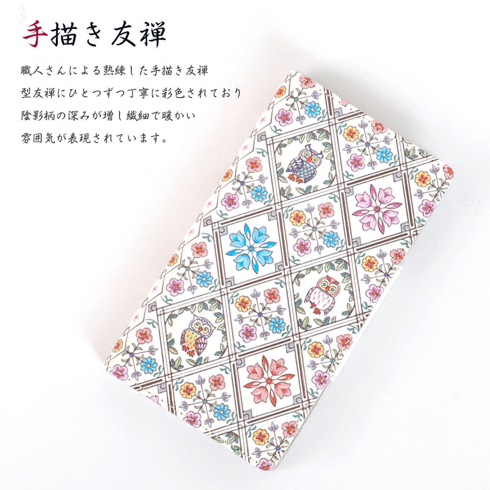 浅草文庫　スマホケース　ふくろう　ふくろうサンライズ　手書き友禅　天然皮革　おしゃれ　可愛い　大人　上品　送料無料　ホワイトデー　母の日