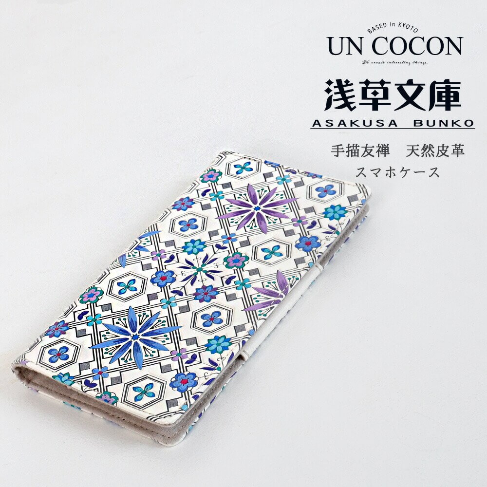 Rakuten - 浅草文庫　スマホケース　花菱　ブルー　手書き友禅　天然皮革　おしゃれ　可愛い　大人　上品　送料無料