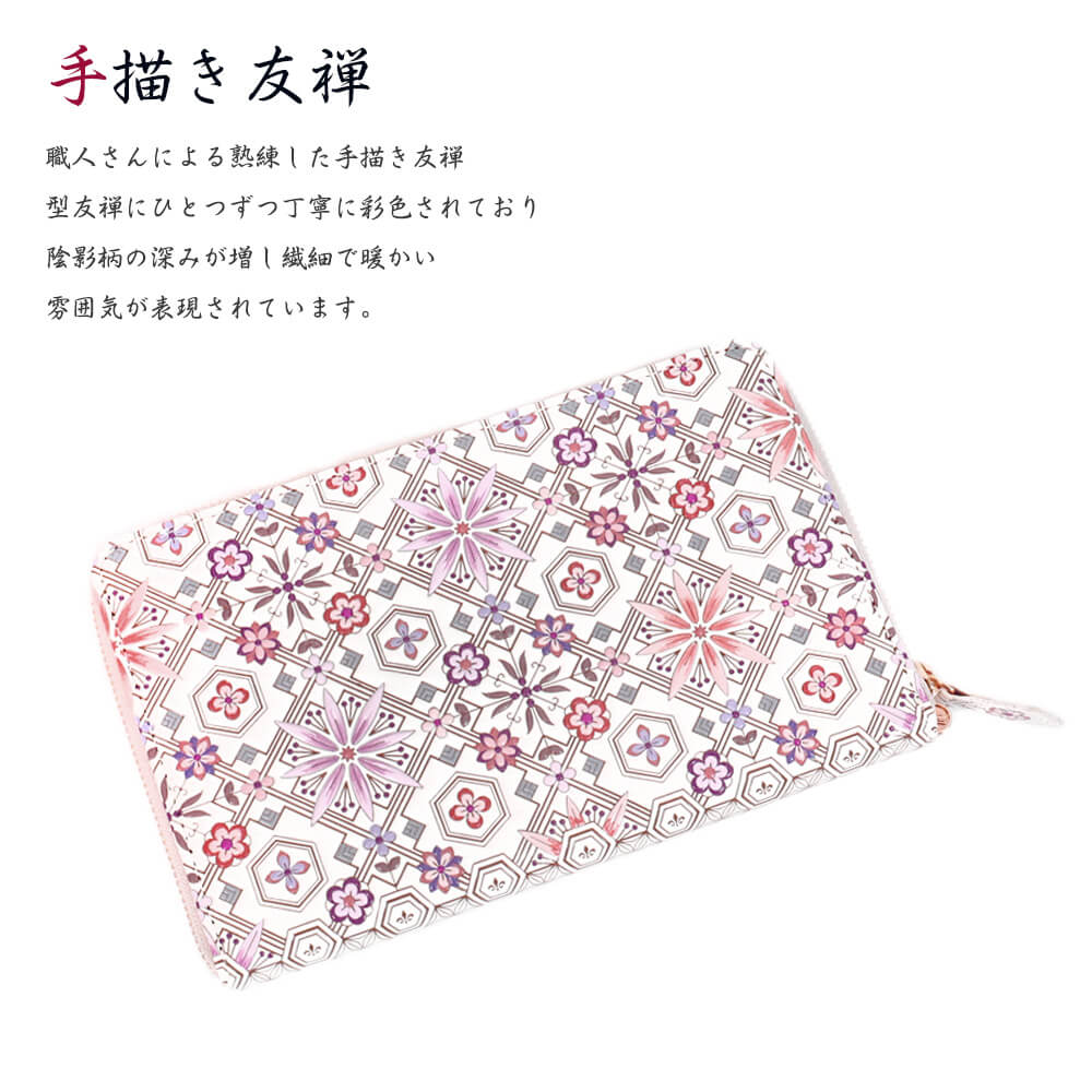 浅草文庫 お薬手帳 ポーチ ケース 花菱 トキ...の紹介画像2