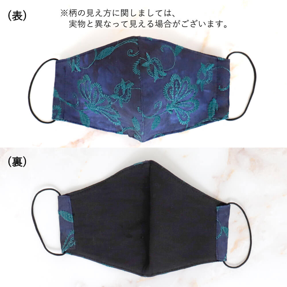 【クーポン発行】【お買い得】マスク　洗える　布マスク　大人マスク　立体　刺繍　レース　ブリラント　綿　大きめ立体　日本製　敏感肌　肌に優しい　送料無料　メール便2ポイント