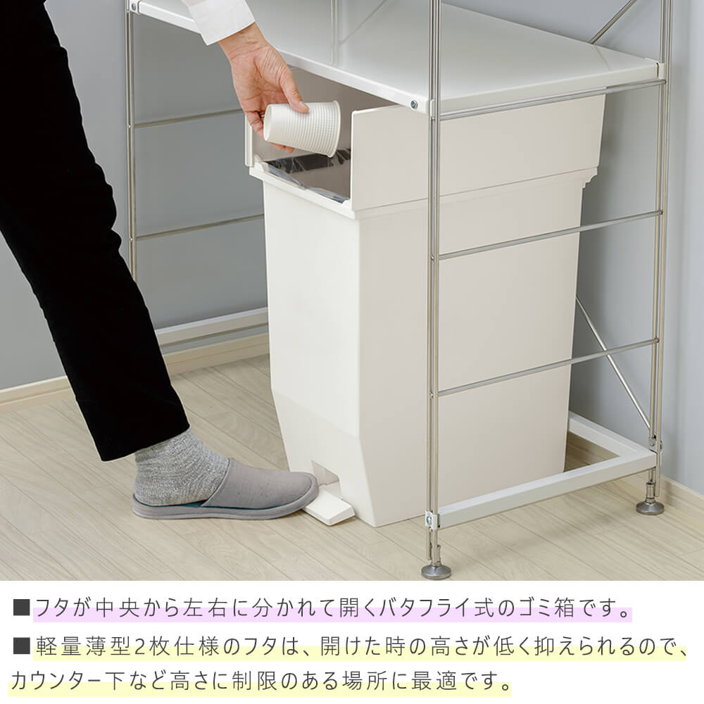 ペダルオープンツイン 35L ペダルオープンツ...の紹介画像2