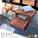 縁台ベンチ155cm x 55cm ステップセット ウッドデッキ 簡単組立 縁側 DIY 木製 天然木 庭 ベランダ マンション おしゃれ ガーデン 屋外 家具...