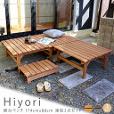 縁台ベンチ 174cm x 88cm 連結3点セット ウッドデッキ 簡単組立 縁側 DIY 木製 天然木 庭 ベランダ マンション おしゃれ ガーデン 屋外 家...