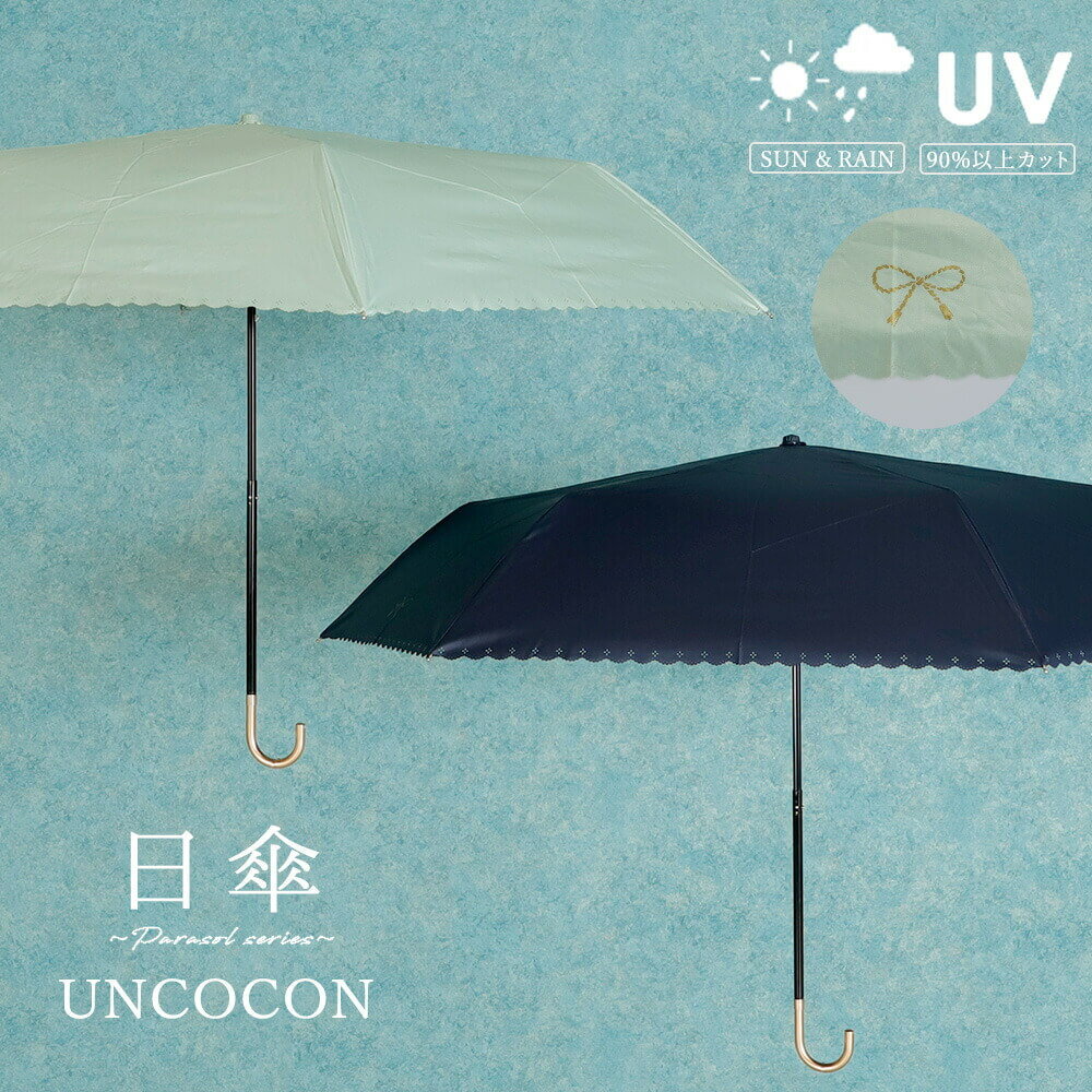 Rakuten - 傘　UVカット　紫外線遮蔽率99％以上　遮光率99％以上　リボン　晴雨兼用　折り畳み傘　おしゃれ　レディース