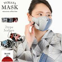 布マスク 大人マスク 立体 舟形 大臣マスク 浴衣 3D構造 ギフト 記念日 和柄 日本製 洗える 送料無料 メール便2ポイント