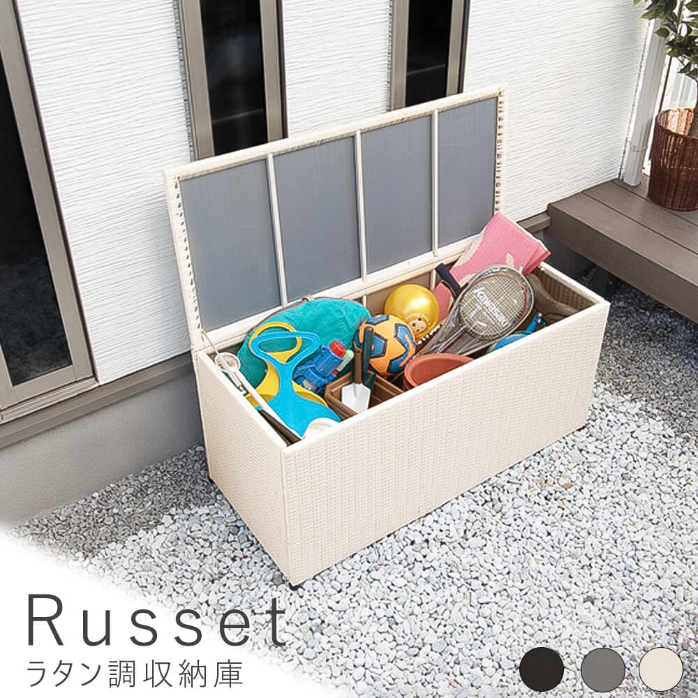 ラタン調収納庫 収納庫 キャスター付き ストッカー 屋外収納 ガーデンラック 屋外用収納 ガーデニング..