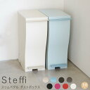 【お買い物マラソン★ポイント5倍】 スリムペダルダストボックス 30L ペダル モノトーン ふた付き ごみ箱 くずかご おしゃれ ダストボックス 分別 縦型 いたずら 防止 新築祝い 引っ越し祝い キャスター シンプル スリム ナチュラル シンプル 北欧
