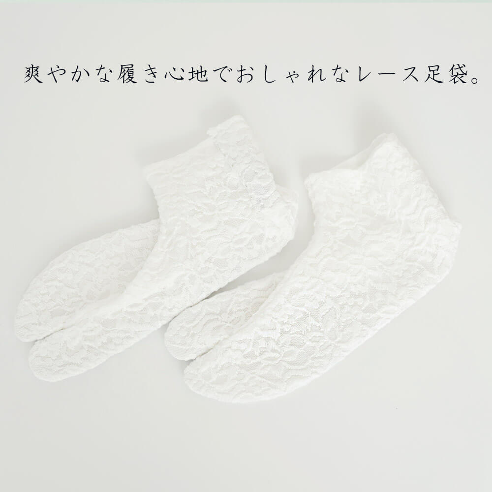 nonocのSサイズ　Mサイズ　Lサイズ　LLサイズ　レース足袋　足袋　接触冷感　吸水速乾　着物　浴衣　4枚　送料無料　メール便10ポイント｜アングル2