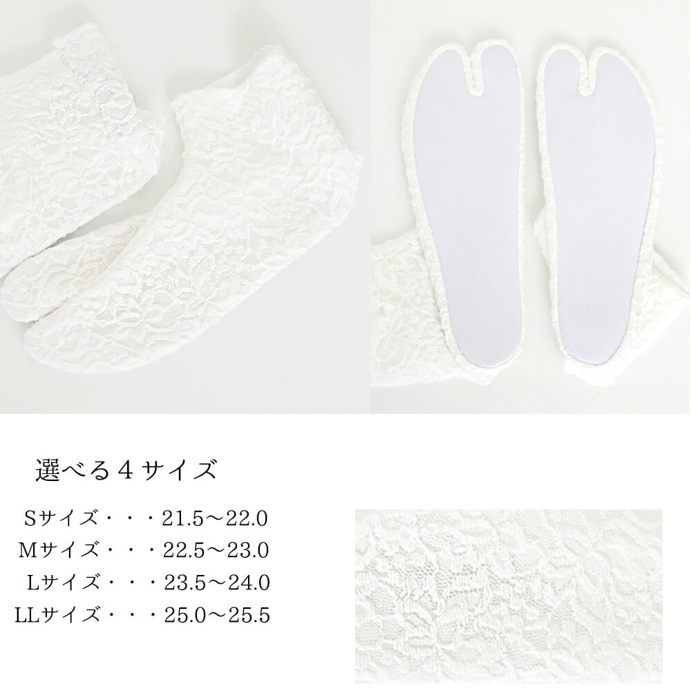 nonocのSサイズ　Mサイズ　Lサイズ　LLサイズ　レース足袋　足袋　接触冷感　吸水速乾　着物　浴衣　4枚　送料無料　メール便10ポイント｜アングル3