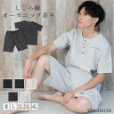 ルームウェア 甚平 メンズ 夏 パジャマ オーガニックコットン しじら織 ワンマイルウェア