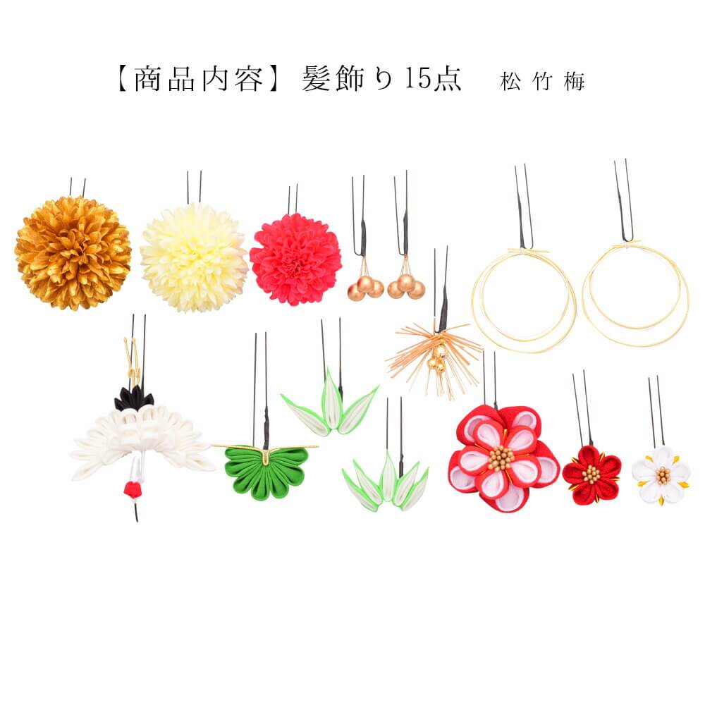 髪飾り　成人式　つまみ細工　ピンポンマム　ぶら飾り　花かんざし　おしゃれ　Uピン　髪留め　卒業式　振袖　前撮り　着物　袴　日本製