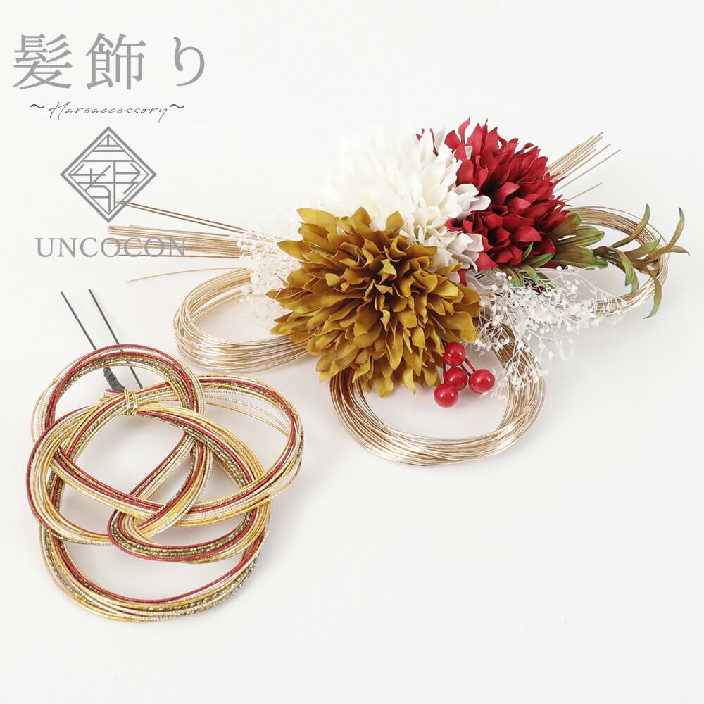 髪飾り 成人式 2点セット ピンポンマム 花かんざし コーム Uピン 髪留め かすみ草 卒業式 振袖 前撮り 着物 袴 日本製