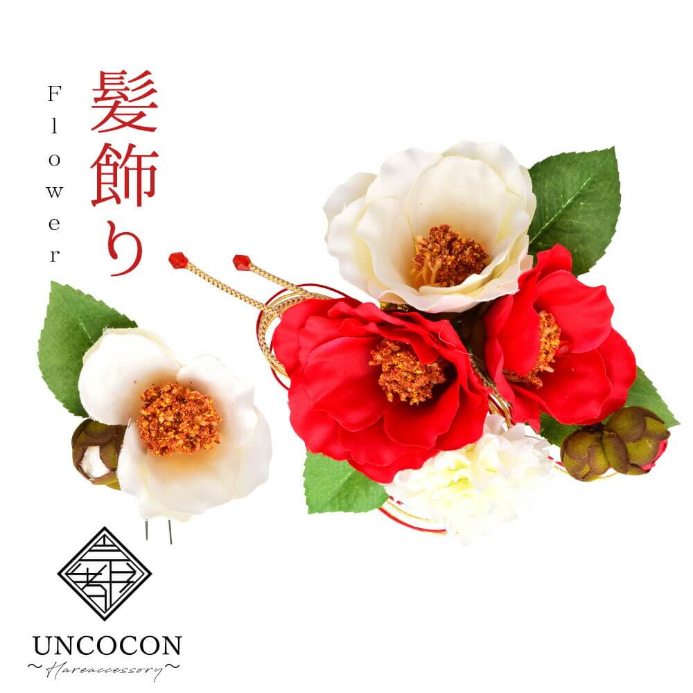 髪飾り 成人式 2点セット 前撮 コーム Uピン 髪留め 卒業式 振袖り 着物 袴 日本製 ウィディング 結婚式 花かんざし