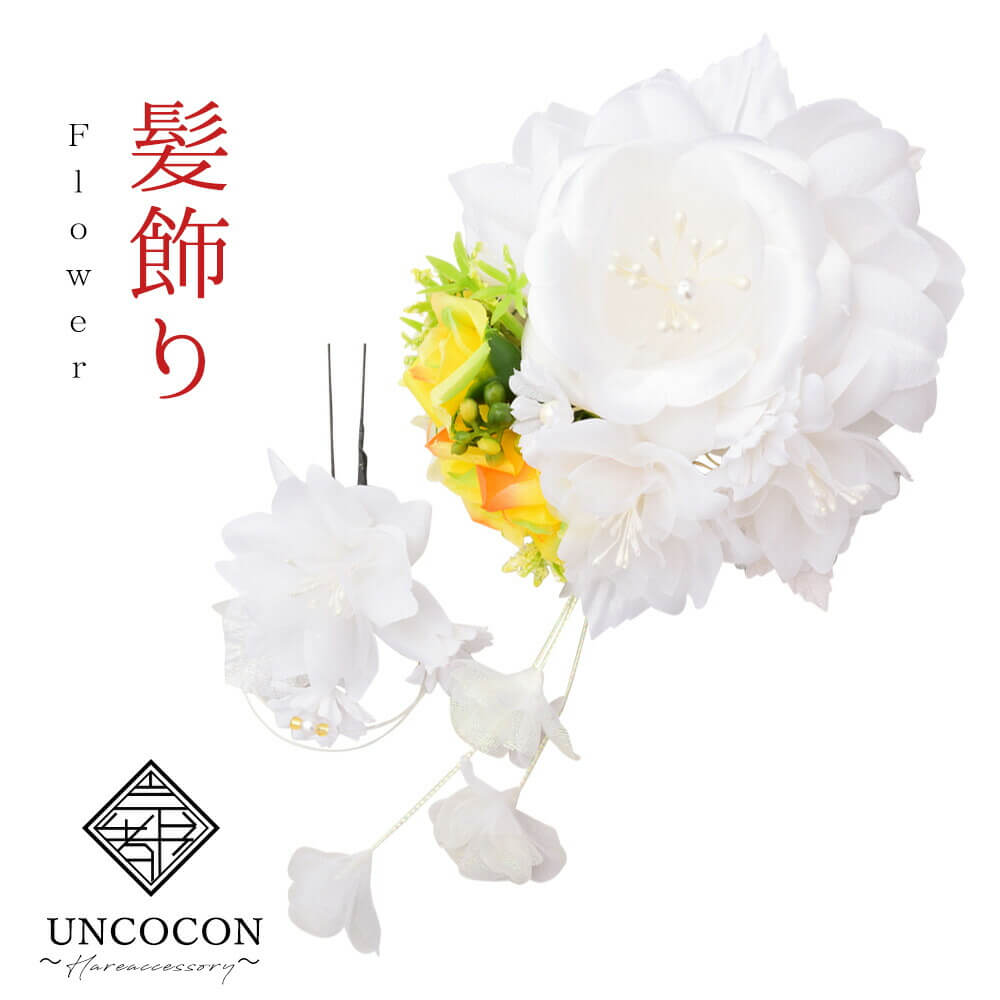 髪飾り 成人式 2点セット 前撮 花かんざし コーム Uピン 髪留め 卒業式 振袖り 着物 袴 日本製 ウィディング 結婚式