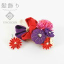髪飾り 成人式 赤 つまみ細工 2点セット レッド ピンク ピンポンマム 花 七五三 コーム Uピン 卒業式 振袖 着物