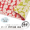 風呂敷 48cm ハンカチ ふろしき チーフ 中巾 お弁当 プレゼント 桜 ピンク グリーン メール便2ポイント