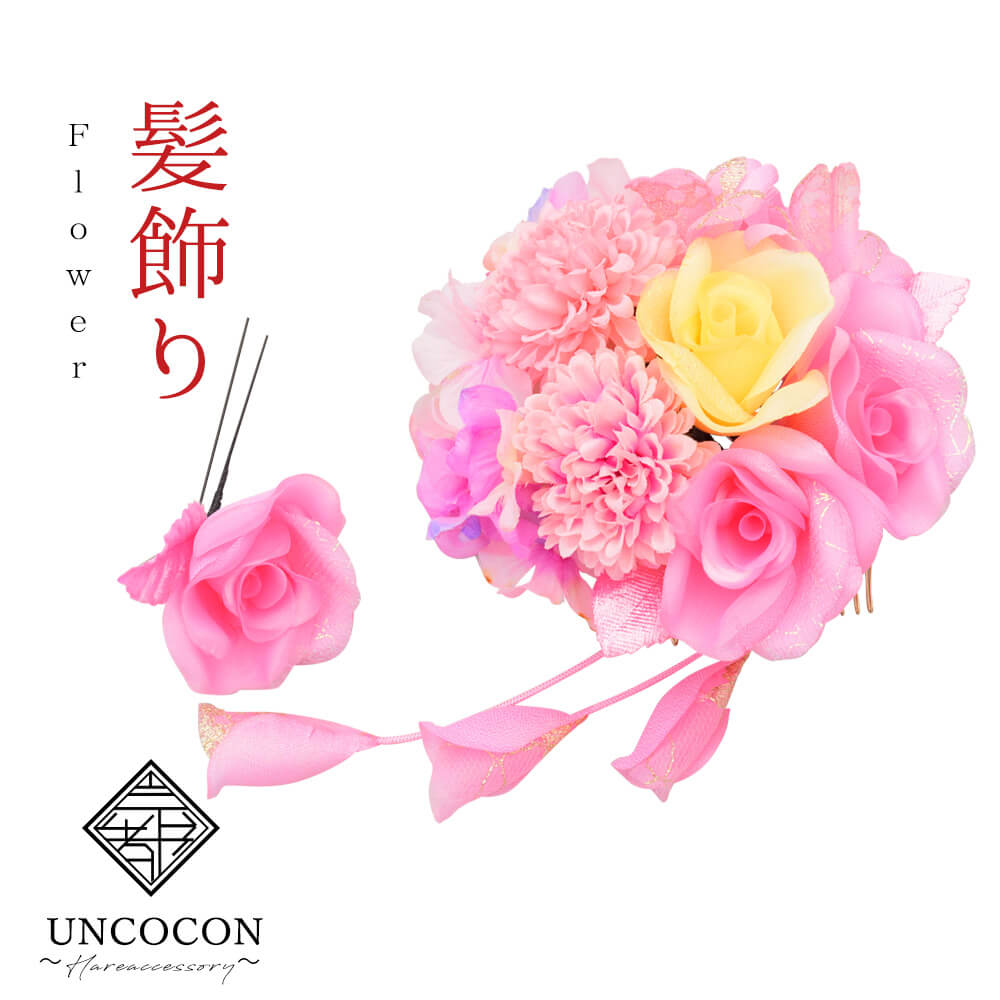 髪飾り 成人式 ピンク 花かんざし 2点セット コーム Uピン 髪留め 卒業式 振袖 着物 袴 日本製 かんざし 簪 和装