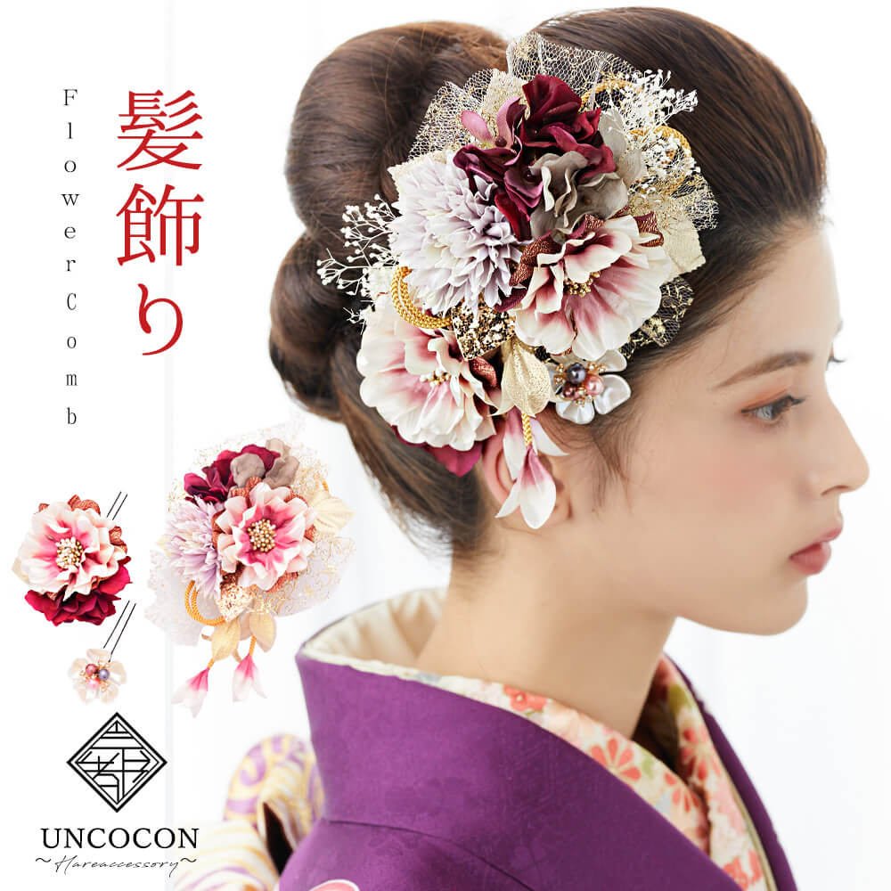 髪飾り ヘッドドレス チュール かすみ草 プリザーブドフラワー 成人式 ワイン 赤 ピンク 花かんざし コーム Uピン 袴 振袖