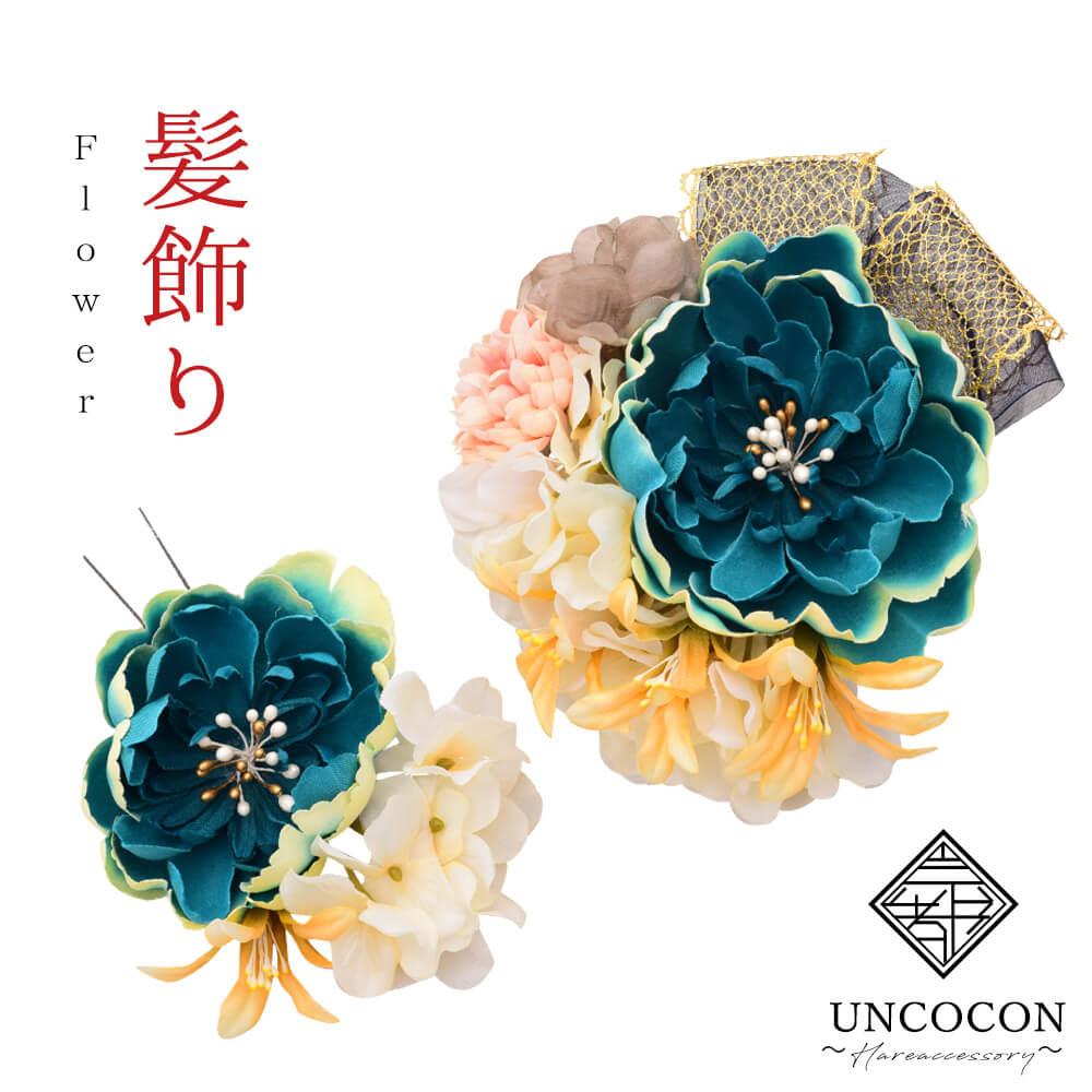 ご注意事項【送料無料の対象商品について】・代引きや宅配便での発送の場合（北海道・沖縄・離島への）配送は、送料別途お見積りとなります。・購入前に事前確認も可能となりますので、お電話またはメールにて、お気軽にお問合せくださいませ。【在庫連動について】・当店では多店舗展開を行っております為、在庫連動システムのタイムラグの在庫数更新が間に合わず、ご注文頂いた商品が欠品となる場合もございますので、ご了承ください。商品の欠品がある場合は、欠品メールを送らせて頂きますのでご確認お願い致します。 【要確認】（メール便対象●ポイント）と記載の商品はメール便対象です。こちら上記の記載が無い商品はメール便での発送は不可となります。※商品名記載のポイント数が合計10ポイント以内はメール便発送となります。参照：メール便についてコレクション　アンココン uncocon【納期確認したい場合はお問い合わせください】※在庫共有している為、欠品の場合はございます。欠品の場合は生産に2週間程度頂く場合がございます。こちらの商品に関しましては、ご注文確定後の変更はお受け出来ません。ご理解とご了承の程、宜しくお願い致します。存在感のある大きな芍薬に紫陽花、ラッパスイセンの小花を散りばめた初夏の花々。レース、オーガンジーを重ね合わせたリボンでシックに仕上げました。晴れの日を華やかに彩るお花の髪飾り（ヘアアクセサリー）大きめなので、これ一つで存在感があり、華やかです。振袖などの華やかなお着物に合わせて、成人式、結婚式などの晴れやかな席に。卒業式の袴に。華やかさをアップさせてくれます。※こちらの商品は2点セットになります。サイズ本体　　縦:14cm×横:14cm（コーム部分除く）小花　　縦:10cm×横:8cm (Uピン部分除く)※ひとつひとつ手作りのため、多少仕様やサイズ(約)が前後、異なる場合があります※商品加工の過程上、小さなキズや糊跡等が致し方なく見える場合がございます。何卒、ご了承くださいませ。素材取付:金コーム、Uピン使用素材ポリエステルレーヨン鉄、樹脂生産国日本製ご注意事項※当店の画像は【デジタルカメラ】を使用して撮影しています。お客様のご覧になられますパソコン機器及びモニタなどの違い、また室内、室外での撮影により実際の商品素材の色と相違する場合もあります。ご了承下さい。なお著しい色の相違は御座いませんのでご安心ください。※離島、北海道、沖縄県は地域により別途送料が発生する場合がございます。