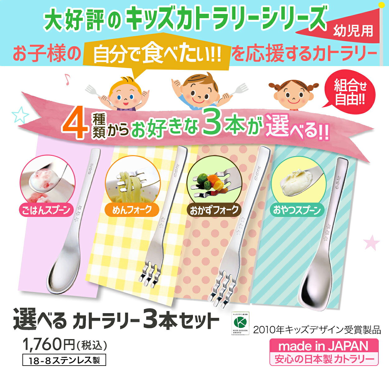 【選べるカトラリー3本セット】・ ゆうパケット対象・ ののじ ごはんスプーン めんフォーク おかずフォーク おやつスプーン 食器 キッズ ギフト 贈り物 おしゃれ かわいい 子供用 幼児用 カトラリー nonoji-10001258 ののじ公式 楽天市場店 サンプル画像2