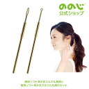 【 爽快ソフト耳かきークルクル 長球と爽快ソフト耳かきークルクル 丸球のセット 】