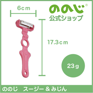 【スージー＆みじん ピーラー】・ 宅配便対象・ アッシュピンク フジテレビ 「 めざましテレビ 」 紹介商品 ・ ののじ ピーラー 皮むき スライサー 調理器具 スライス スジ切り 千切り みじん切り 便利グッズ 時短 人気 一人暮らし nonoji-10000147 ののじ公式 楽天市場店 サンプル画像2