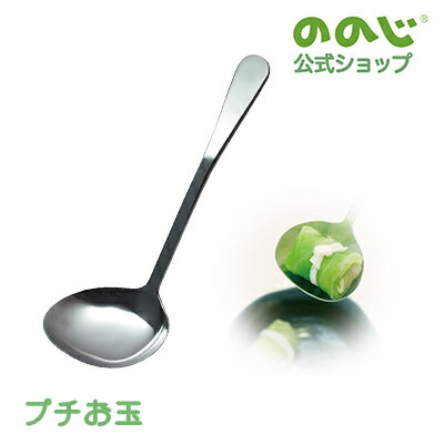 乐天商城 - 【プチお玉】・ 宅配便対象・ ののじ 調理器具 キッチン用品 主婦 一人暮らし 実用的 フックなし