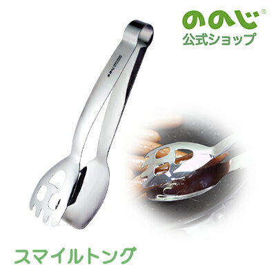 乐天商城 - 【スマイルトング】・ 宅配便対象・ ののじ トング キッチン用品 家族 万能 挟む はさむ 調理トング 一人暮らし 実用的 キッチングッズ キッチン 台所 使いやすい シンプル 取り分け 盛り付け サラダ 野菜 果物 普段使い 可愛い かわいい お手伝い 引っ越し祝い