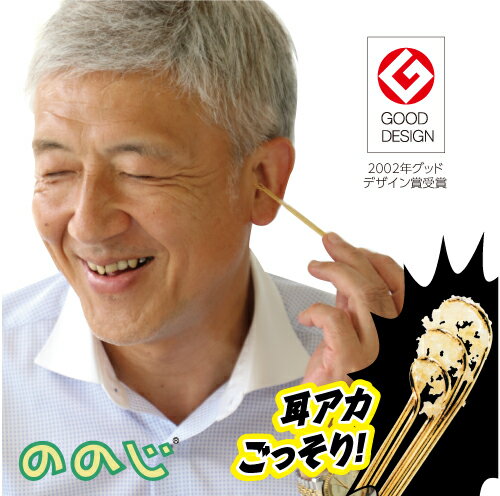 ののじ『爽快ソフト耳かき(EW-03Gn)』