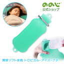 【爽快ソフト水枕 トロピカルアイス・プチ】・ 宅配便対象・ 送料無料・ ののじ 便利グッズ 家庭 家族 人気 実用的 ミントグリーン 冷却グッズ 敬老の日 クールグッズ 暑さ対策